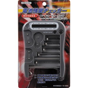 ヤザワ デジタル電池残量チェッカー MW01SV
