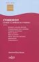 Cyberdroit, Le droit � l'�preuve de l'internet