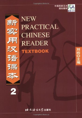 New Practical Chinese Reader - Textbook Vol. 2 (English and Mandarin Chinese Edition) Image New Practical Chinese Reader - Textbook Vol. 2 (English and Mandarin Chinese Edition)