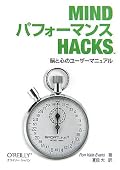 発想術目当てに読んだら、数学の部分が一番おもしろかった。