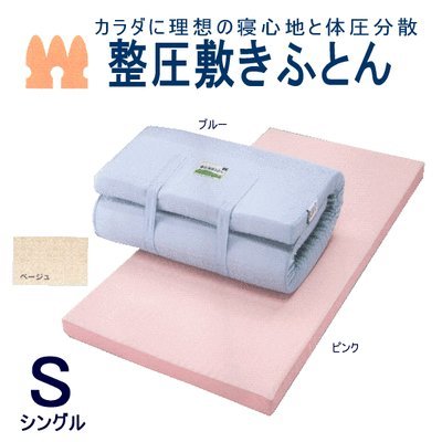 東京西川・整圧敷きふとん レギュラー ふつうの硬さ 95ニュートン DD8060 1枚もの シングル・ブルー 整圧敷き布団 純正綿シンカーパイルシーツと除湿シート付き