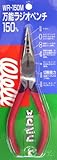 Well 万能ラジオペンチ 150mm WR-150M