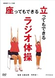 NHK�e���r�̑� �����Ă��ł��� �����Ă��ł��� ���W�I�̑� [DVD]
