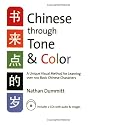 Chinese Through Tone & Color (Chinese Edition)