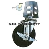 キャスター：東正車輌ゴールドキャスター：アングル用車輪：50mmウレタンストッパー付：EB-50U-S