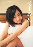 SKE48 ��_�v���ʐ^�W�u���[�݂�v �y�������o�[�V�u���|�X�^�[�t���z