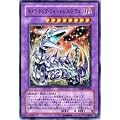 遊戯王カード 【 キメラテック・フォートレス・ドラゴン [ウルトラ] 】 VJMP-JP025-UR
