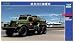 Trumpeter 01102 - 1/72 ZIL-157 Soviet Fuel Truck
