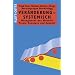 Ver�nderung - systemisch: Management des Wandels. Praxis, Konzepte und Zukunft