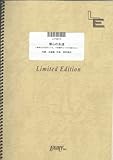 ピアノソロ 僕らの永遠~何度生まれ変わっても、手を繋ぎたいだけの愛だから~/WEAVER(LPS815)[オンデマンド]-