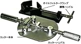 【ハスコー】 使用済みオイルフィルター切断機 オイルフィルターセパレーター / MC-502
