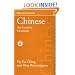 Chinese: An Essential Grammar (Essential Grammars)