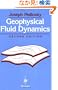 Geophysical Fluid Dynamics