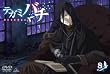 テガミバチ REVERSE 8 【初回限定版】 [DVD]