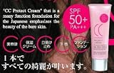 【世界新発売】CCクリーム（ナチュラル）～BBクリームを超越の画像