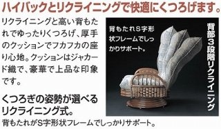 Cover image : 籐　グラウンドチェアー　ジャンボリクライニング　S670