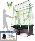 �v���}�[�N �o�b�e�B���O�g���[�i�[�iHT-85�p�j�l�b�g�A�� � HTN-85