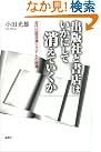 出版社と書店はいかにして消えていくか...