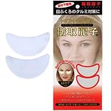 皺取麗子ハイグレイド(目の下専用)