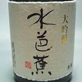 【永井酒造】水芭蕉 大吟醸酒 720ml（群馬県産地酒/群馬の地酒） 永井大