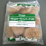ヤヨイ　業務用やわらかチーズハンバーグ120 （10個入）（1200g）【冷凍食品】