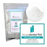 プロバイオデンタル?（口腔善玉菌サプリメント）?