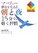マーフィー 夢をかなえる朝と夜15分の聴く習慣
