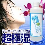 スーパーヒアルロン酸超極湿