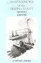 Shipwrecks of the Irish Coast: 1105-1993
