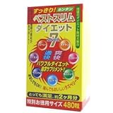 ベストスリムダイエット7 480粒の画像