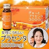 プラセンタ30000mg＆美容成分たっぷり配合ドリンク☆ 『ぎゅっとプラセンタ30000』
