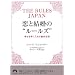 ���ƌ����́g���[���Y�h THE RULES JAPAN�\�K������ɓ�����Ζ@�� (�t����)