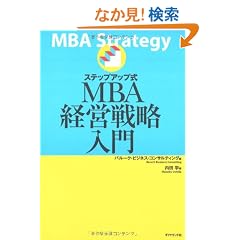 �X�e�b�v�A�b�v��MBA�o�c�헪����