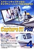 Capture It! PRO Version4.0 パッケージ