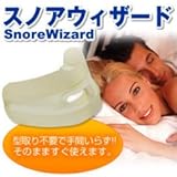 健康グッズ／いびき対策／スノアウィザード