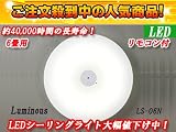 ルミナス LS-06N