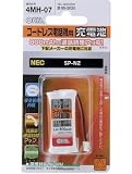 コードレス電話機用充電池　TEL-B2025Hの画像