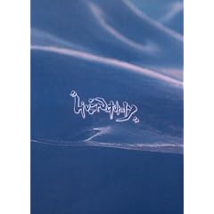 【スノーボードDVD】 LIVE NATURALY 4 (ライブ・ナチュラリー・フォー)