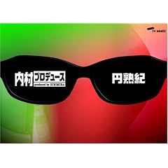 内P