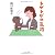 トゲトゲの気持 (中公文庫)