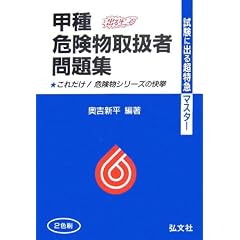 �����ɏo��!�����}�}�X�^�[ �b��댯���戵�Ҏ��� (�����ɏo�钴���}�}�X�^�[)