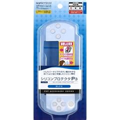 PSP-3000専用プロテクトカバー『シリコンプロテクタP3(ブルー)』