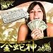 蛇革開運財布 金蛇神(きんじゃしん)