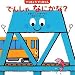 てっきょうてっちゃん でんしゃなにかな? (はじめてであうえほんシリーズ)