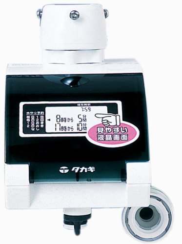 タカギ 簡単水やりタイマー(センサー無) G225 G225