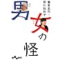 �j���̉� (�����핶��)