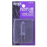 ライテックス(RITEX) ハロゲン替球75W 透明 R-181
