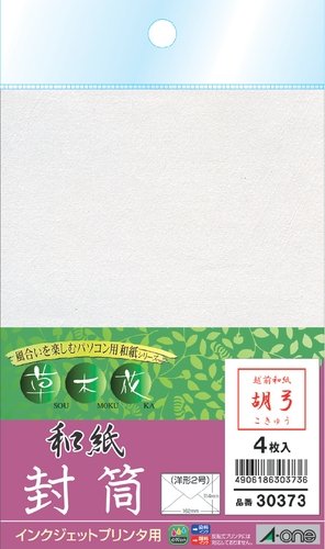 エーワン 草木花 和紙封筒 胡弓 洋形2号 30373