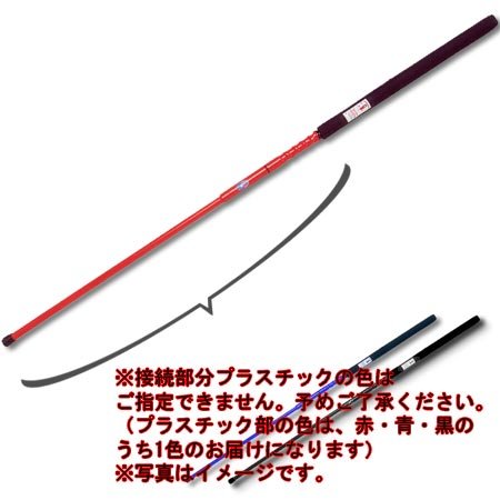 九櫻（クサクラ） 190cmエアー入槍 C135