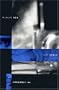 Public Sex/Gay Space (Between Men~Between Women: Lesbian and Gay Studies)